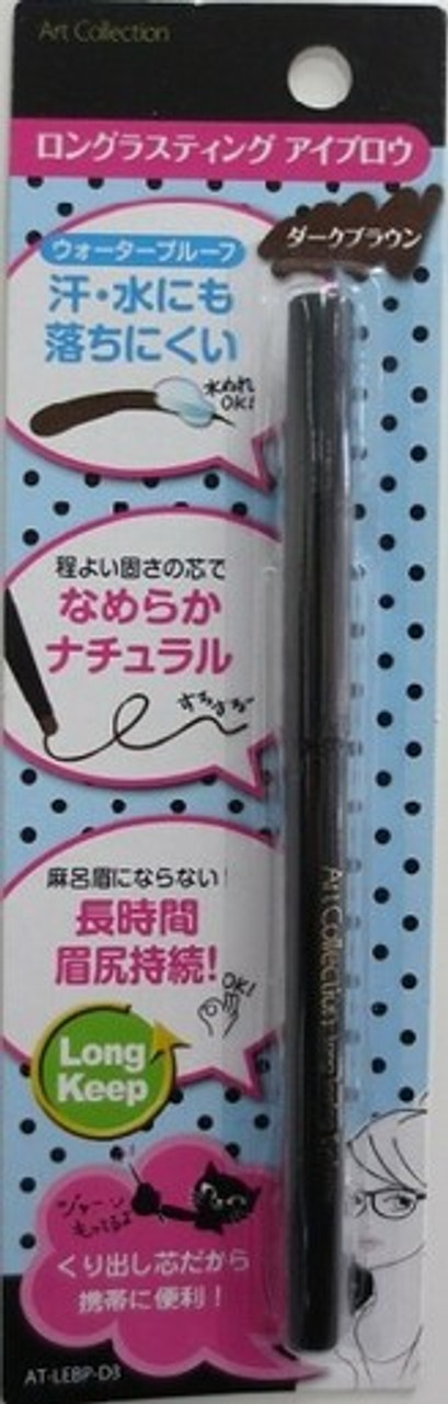 ロングラステイング アイブロウ《ダークブラウン》2本セット‼️お買得