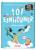 „101 Einhörner starten durch!“ Alexandra Helm & Ruby van der Bogen