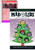 Christmas Fun Mad Libs (Stocking Stuffer Mad Libs)