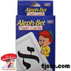 Hebrew Aleph Bet (Hebrew Alphabet) Flash Cards