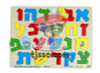 Wooden Aleph Bet (Hebrew Alphabet) Puzzle