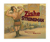 Zishe the Strongman
