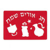 Laser-Cut Hanukkah (Chanukah) Stencil