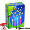Standard Chanukah Candles