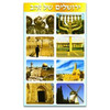 Jerusalem of Gold Stickers
