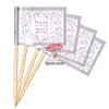 Mazal Tov flags in Hebrew on Toothpicks