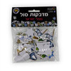 Israel Symbols Self-Adhesive 3D Foam Stickers