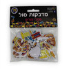 Purim Symbols Self-Adhesive 3D Foam Stickers
