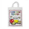 Rosh HaShana Tote Bag for Coloring