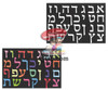 Aleph-Bet Jewish Velvet Art Board (Single Felt Art)