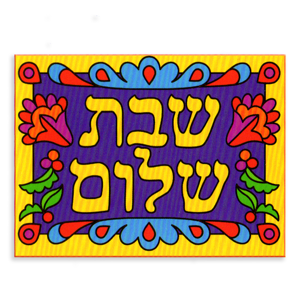 Hebrew Greeting Shabbat Shalom  Art Print for Sale by JMMJudaica