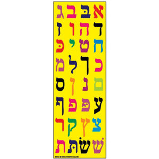 Die-Cut Aleph-Bet Stickers