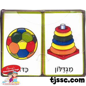 What does not belong? - Hebrew Learning Game