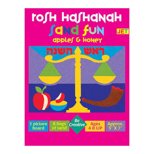 Rosh Hashan Jewish Sand Art Board SINGLE Rosh Hashan Jewish Sand Art Board SINGLE