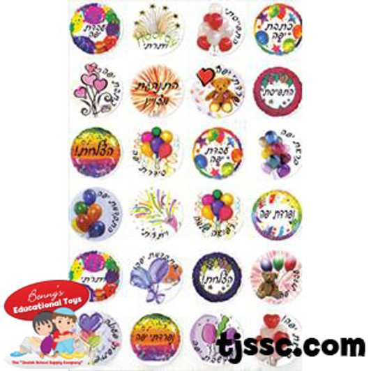 Personal Encouragement Stickers Personal Encouragement Stickers