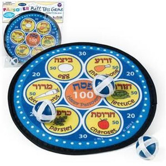 Passover Ball Toss Game Passover Ball Toss Game