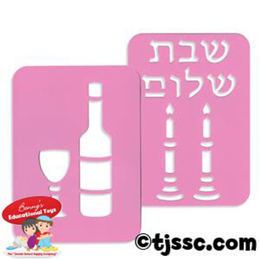 Shabbat Jeiwsh Tracing Stencil Set .