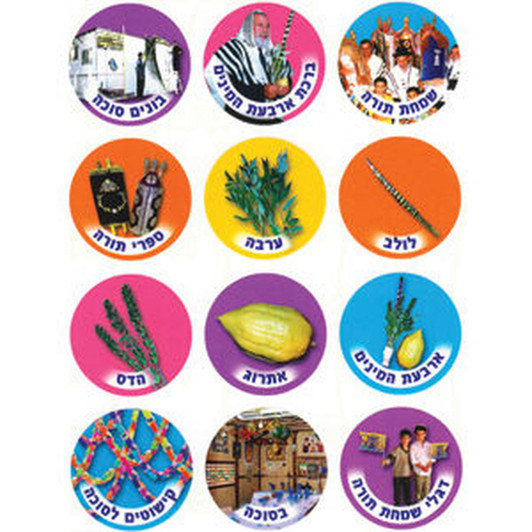 Sukkot Stickers - Jewish Stickers - 1 Sheet Sukkot Stickers - Jewish Stickers - 1 Sheet