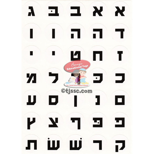 Hebrew Letters in Pictures Stickers - The Hebrew Alef Bet