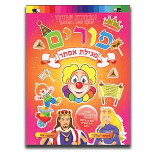 Purim Megilah Activity Book with Stickers