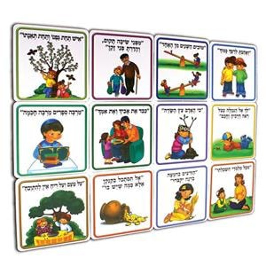 Pitgamim in Hebrew (Jewish Sayings) Memory Game