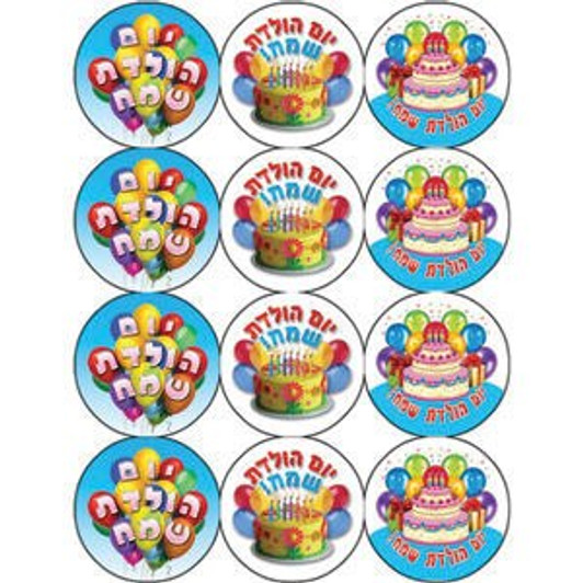Happy Birthday in Hebrew Stickers - 1 Sheet