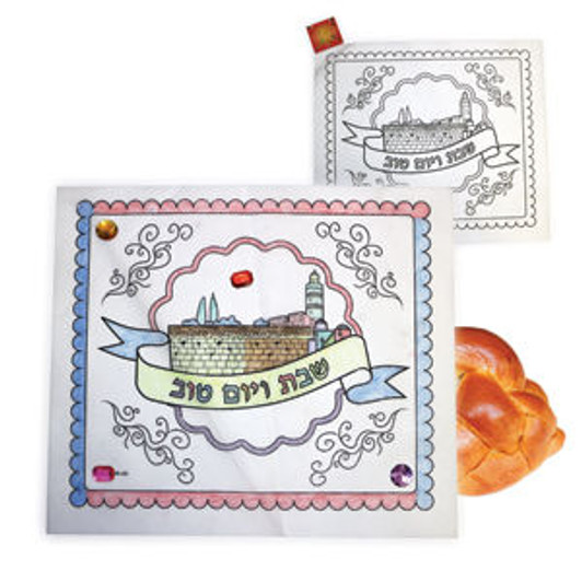 Shabbat & Yom Tov Challah Cover for Decoration (Jerusalem Design) Shabbat & Yom Tov Challah Cover for Decoration (Jerusalem Design)