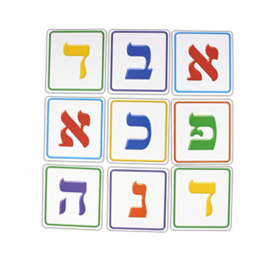 Aleph Bet Memory Game on Durable Plastic Cards
