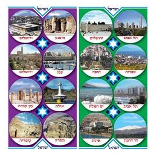 Israel Sites and Landscapes Stickers