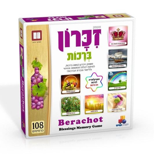 Blessings Memory Game Blessings Memory Game