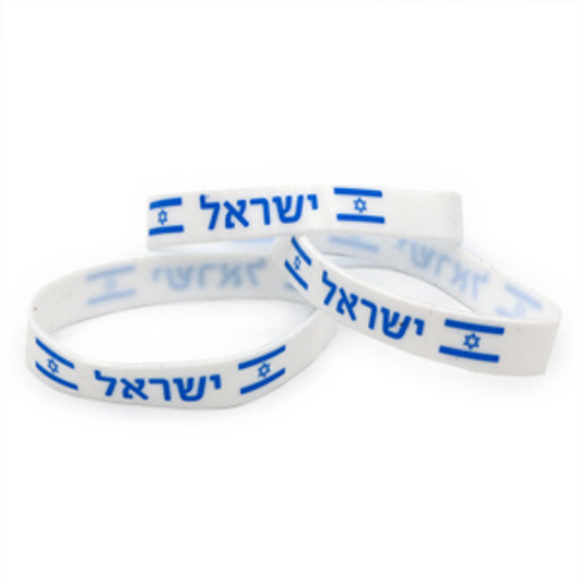 Israel Silicone Bracelets with Israeli Flag Israel Silicone Bracelets with Israeli Flag