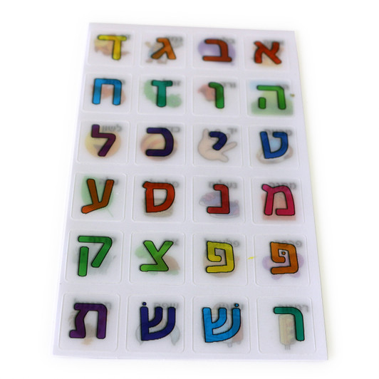 Stickers – Aleph Bet Gold 1/2″ 3 sets – Zerach's New Website