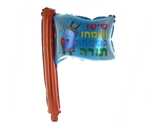 Inflatable Simchat Torah Flag