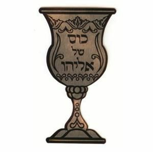 Eliyahu's Cup - Die Cut Stickers