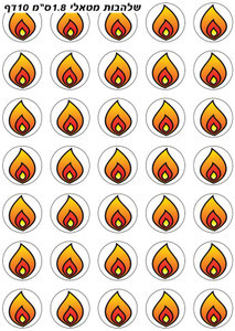 Flames Stickers SINGLE SHEET