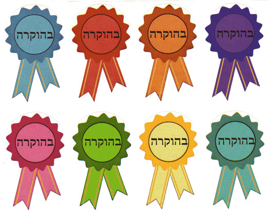 Ribbon Encouragement Stickers Ribbon Encouragement Stickers