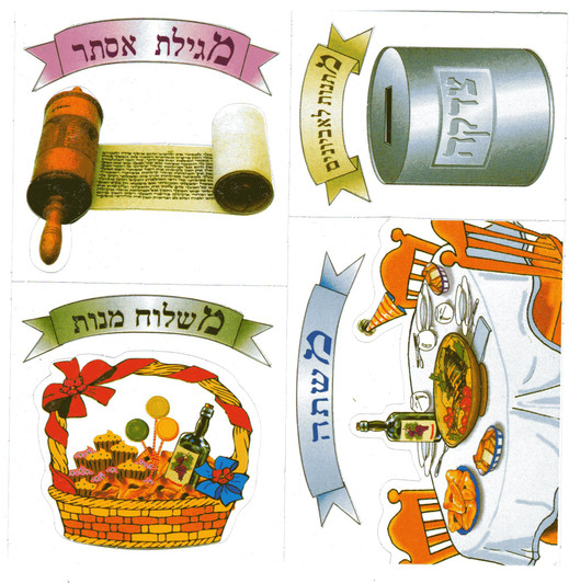 Four Purim Mitzvot  card Board 1 Sheet
