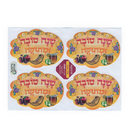 Shana Tova Large Stickers - 1 Sheet of 4 Stickers
