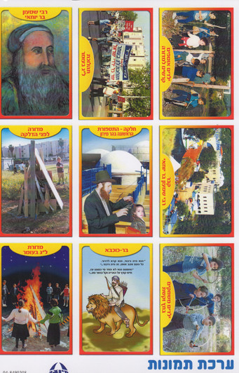 Lag Ba Omer Pic. Set