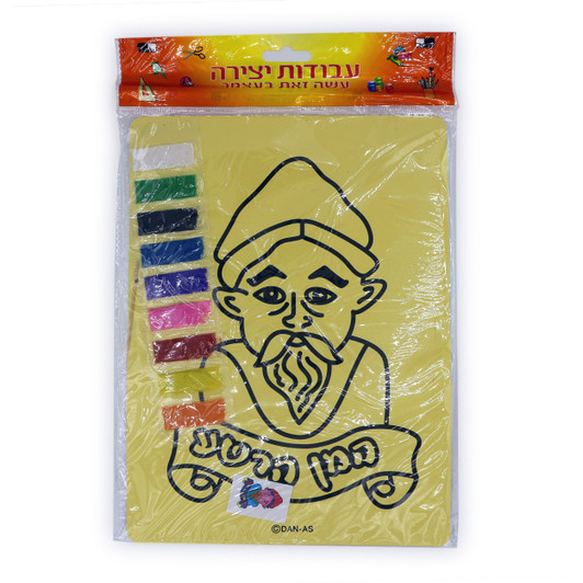 Haman Purim Self-Adhesive Jewish Sand Art Board, Including Sand