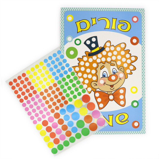 Large Purim Sticker Dot Activity Craft Sheets (10)