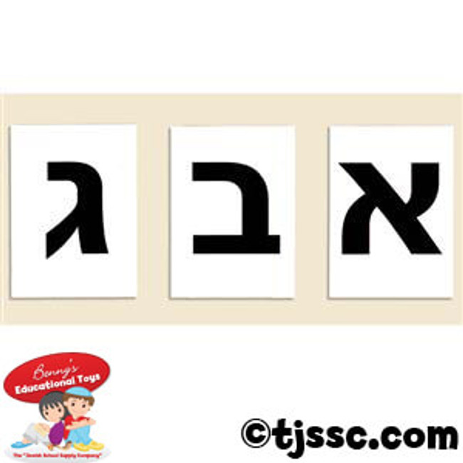 Large Typed Hebrew Aleph Bet Flash Cards at JewishCrafts