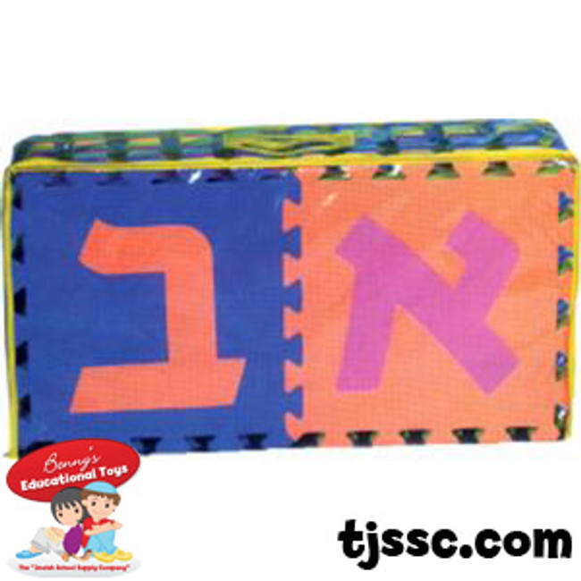 Jumbo Size Hebrew Aleph Bet (Hebrew Alphabet) Floormat