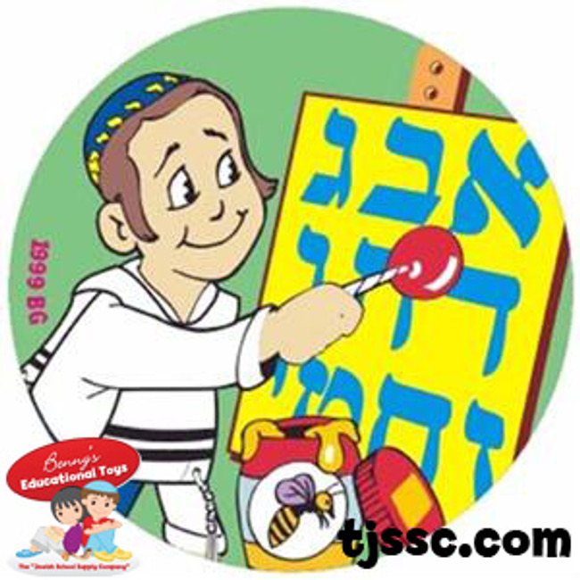 My Hebrew Aleph Bet (Hebrew Alphabet) Stickers