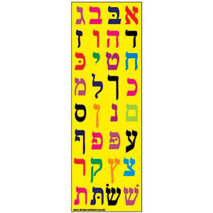Die-Cut Aleph-Bet Stickers