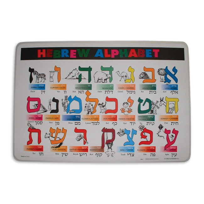 Hebrew Aleph-Bet Place-Mat