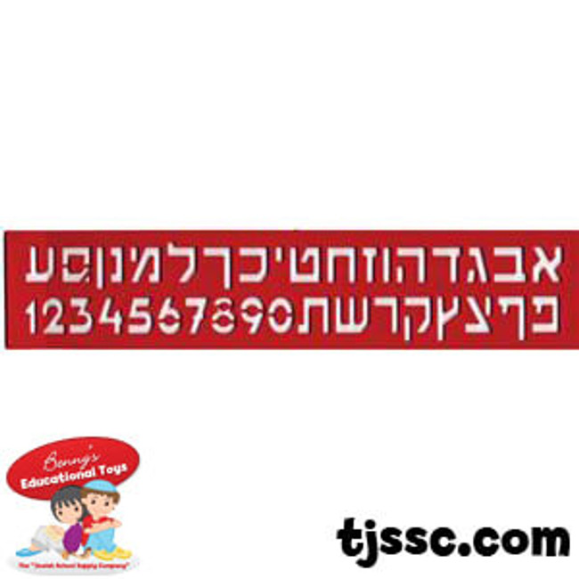 Hard Plastic Hebrew Aleph Bet (Hebrew Alphabet) Ruler