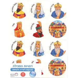 Purim Megilah Characters Stickers