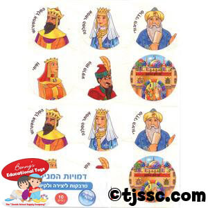 Purim MegilahCharacters Stickers