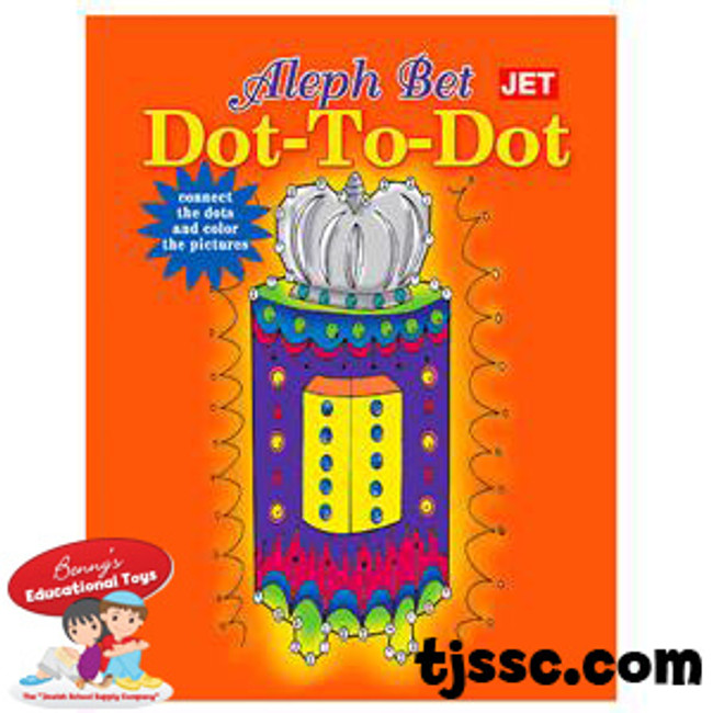 Hebrew Aleph Bet (Hebrew Alphabet) Dot-to-Dot Activity Book